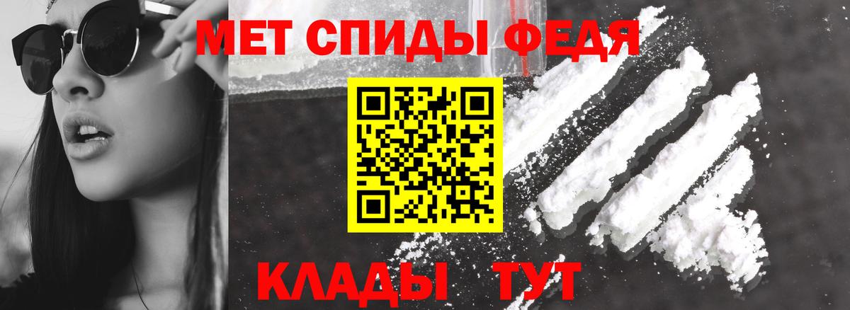 АМФЕТАМИН 97% Миасс
