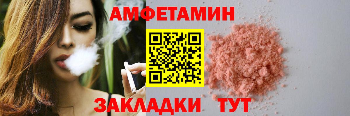 Amphetamine 97%  АМФ  MEGA рабочий сайт  Вход с VPN  АМФ  Миасс 