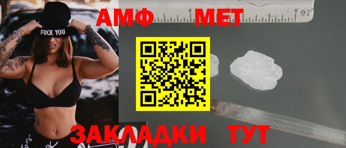 АМФЕТАМИН Premium Миасс