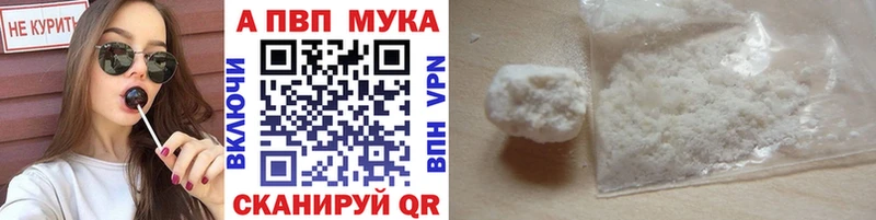 А ПВП мука  МЕГА ССЫЛКА  Миасс 