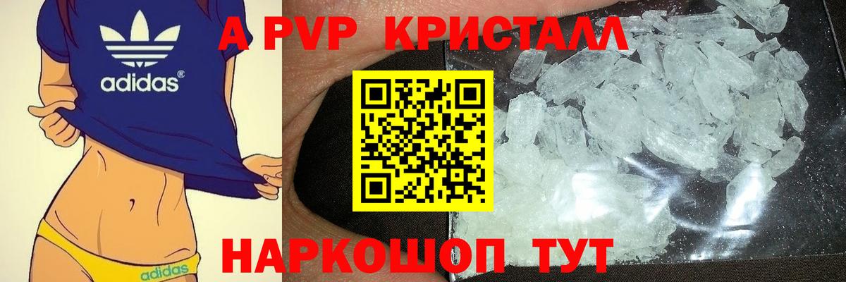 Alpha PVP  Alfa_PVP СК  Alpha-PVP Соль  Вход с VPN  Миасс  APVP СК 