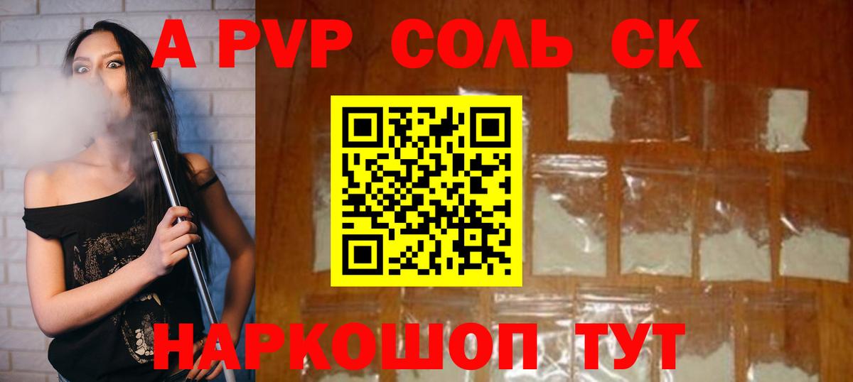 Alfa_PVP крисы CK Миасс