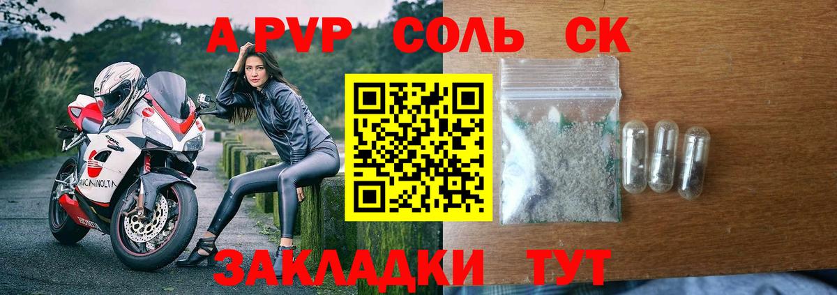 APVP СК Миасс