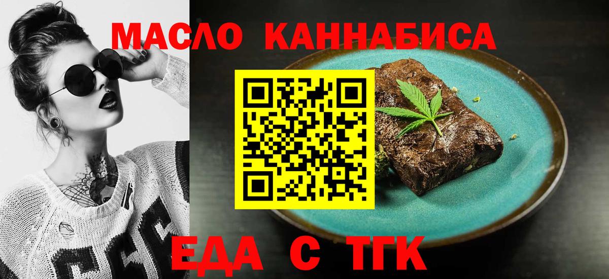 Canna-Cookies марихуана  Миасс 