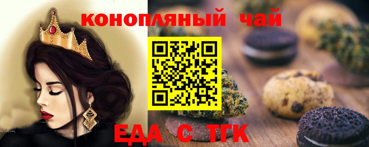 Cannafood марихуана  Вход с VPN  Миасс 