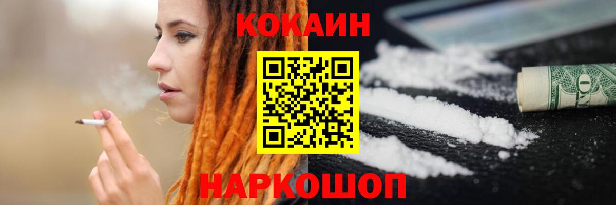 COCAIN Fish Scale  Кокаин Fish Scale  Миасс  Вход с VPN 