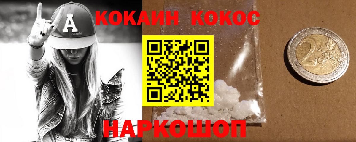 COCAIN Перу Миасс