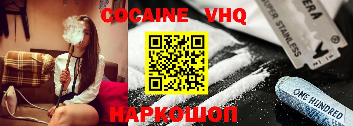 КОКАИН Fish Scale  где можно купить   Cocaine  Миасс  COCAIN FishScale 