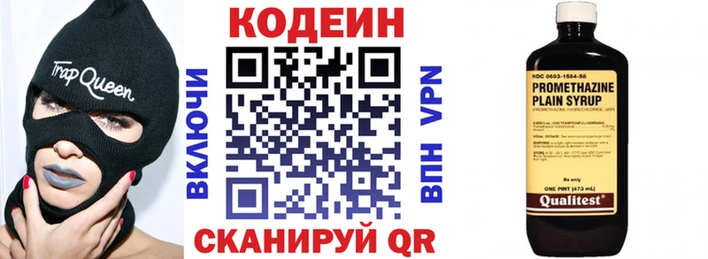 Кодеиновый сироп Lean напиток Lean (лин)  mega ссылка  маркетплейс клад  Миасс 