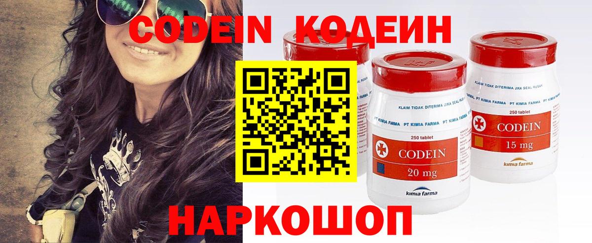 Миасс  Кодеин напиток Lean (лин)  Codein напиток Lean (лин)  Вход с VPN 