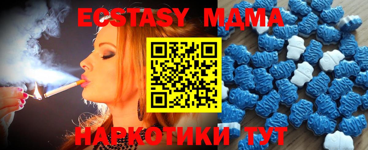 Ecstasy  ЭКСТАЗИ mix  Миасс  МЕГА ССЫЛКА  Экстази 280 MDMA 