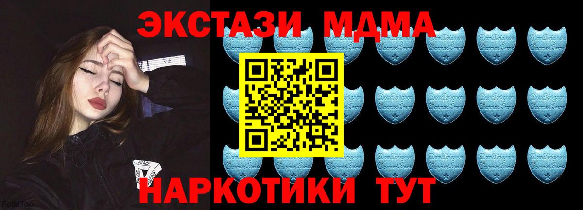 Миасс  ЭКСТАЗИ 300 mg  Экстази  Вход с VPN  Экстази 99% 