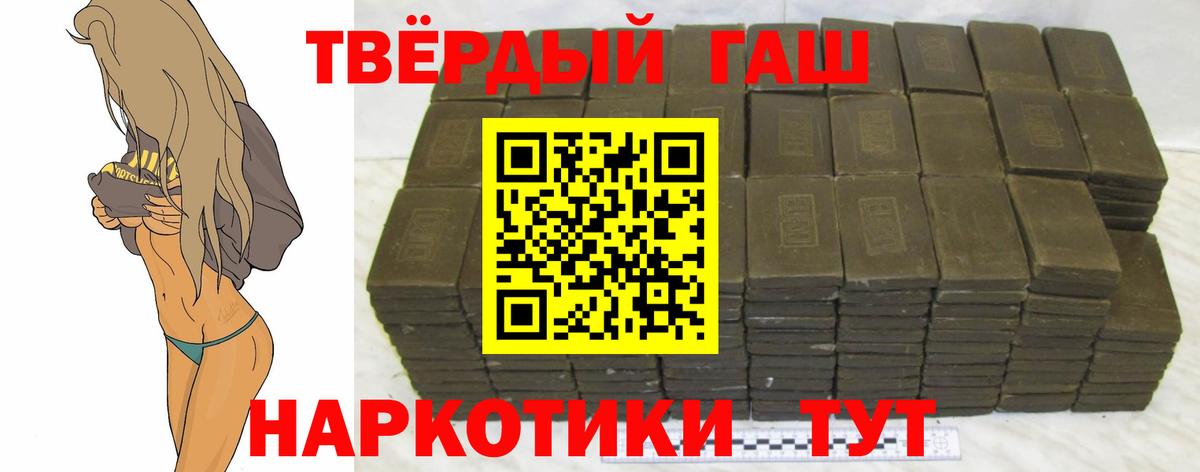 ГАШИШ убойный  Гашиш Изолятор  Вход с VPN  ГАШ  Миасс 