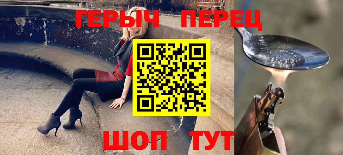 ГЕРОИН афганец Миасс