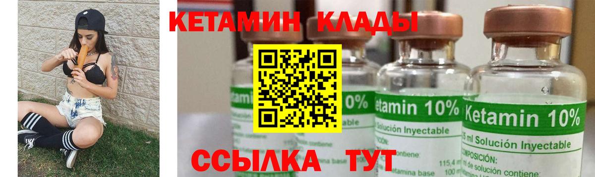 КЕТАМИН VHQ Миасс