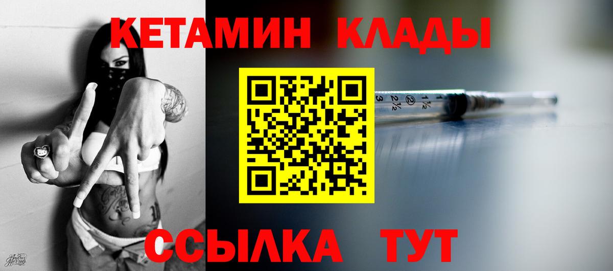 Кетамин ketamine  КЕТАМИН VHQ  Миасс 