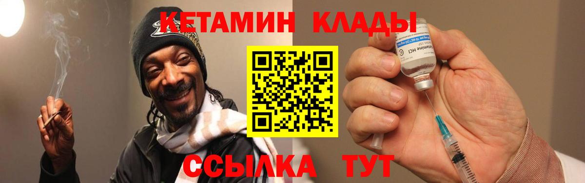 Миасс  blacksprut ONION  Вход с VPN  КЕТАМИН VHQ  КЕТАМИН ketamine 