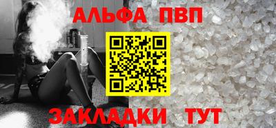 ALPHA PVP Гай