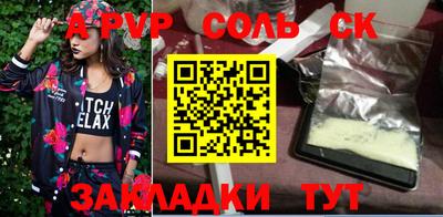 ALPHA PVP Гай