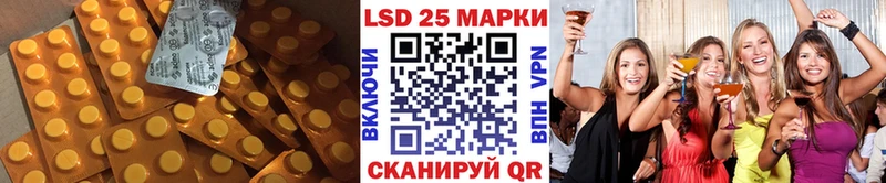 Лсд 25 экстази кислота  купить закладку  Миасс 