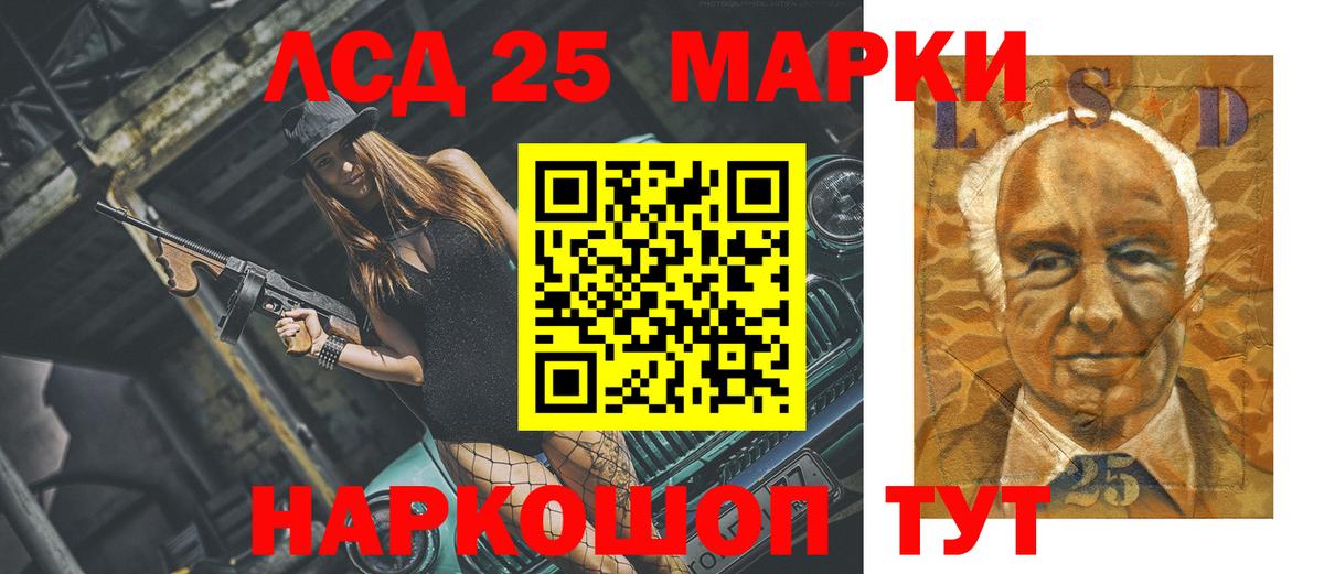 Лсд 25 экстази ecstasy Миасс