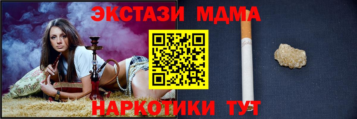 МДМА  Вход с VPN  Миасс  МДМА молли  MDMA кристаллы 