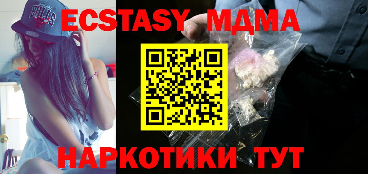 МДМА кристаллы Миасс