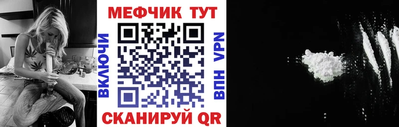 Мефедрон кристаллы  Миасс 