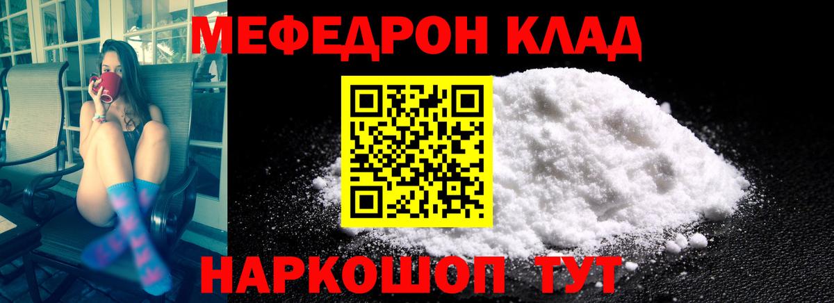 Меф мяу мяу  МЯУ-МЯУ  МЯУ-МЯУ  МЕФ VHQ  Миасс 