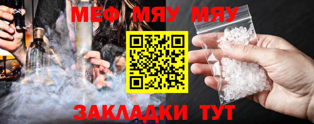 Мефедрон  Миасс