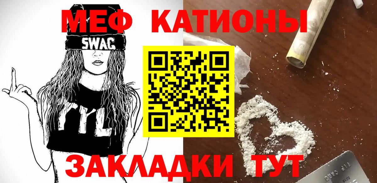 Меф мука Миасс