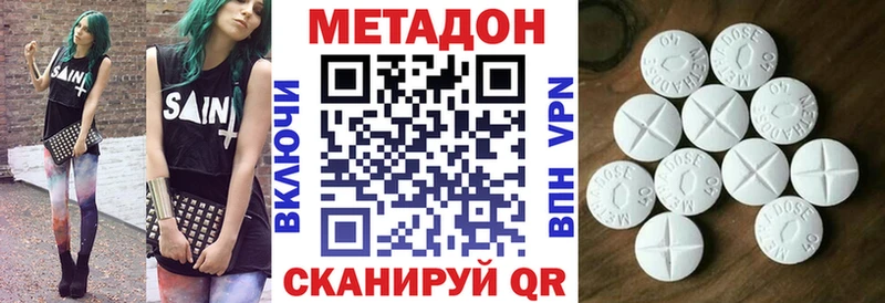 где найти Миасс МЕТАДОН белоснежный