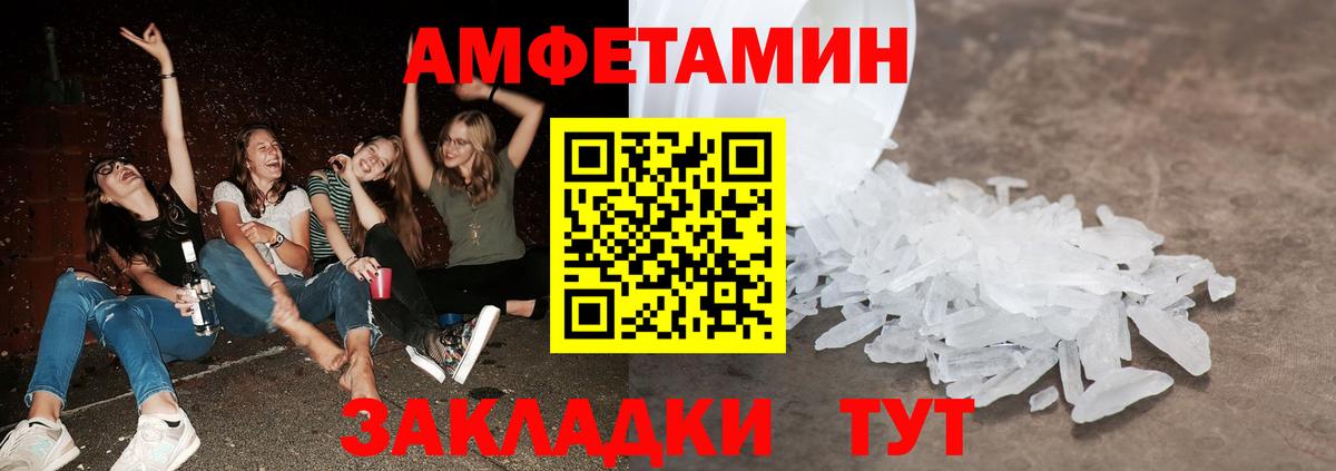 МЕТАМФЕТАМИН витя Миасс