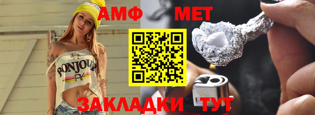 Метамфетамин Methamphetamine  Метамфетамин  Миасс  Вход с VPN 