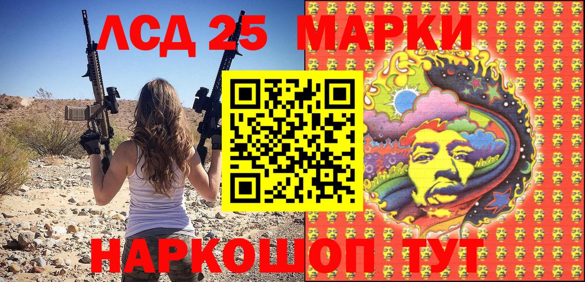 Марки N-bome 1500мкг  Миасс 