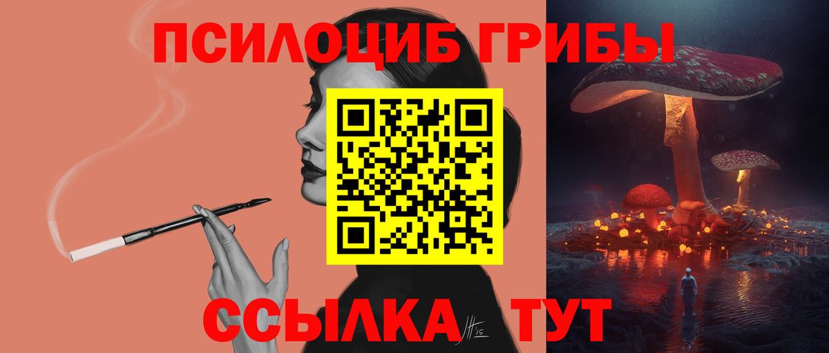 Псилоцибиновые грибы Magic Shrooms Миасс